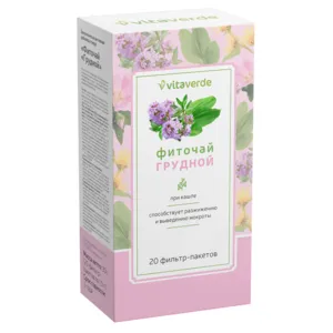 VITAVERDE ФИТОЧАЙ ГРУДНОЙ РАСТИТЕЛЬНОЕ СЫРЬЕ  1,5 Г №20
