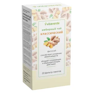 VITAVERDE ИМБИРНЫЙ ЧАЙ КЛАССИЧЕСКИЙ ЧАЙНЫЙ НАПИТОК  1,5 Г №20