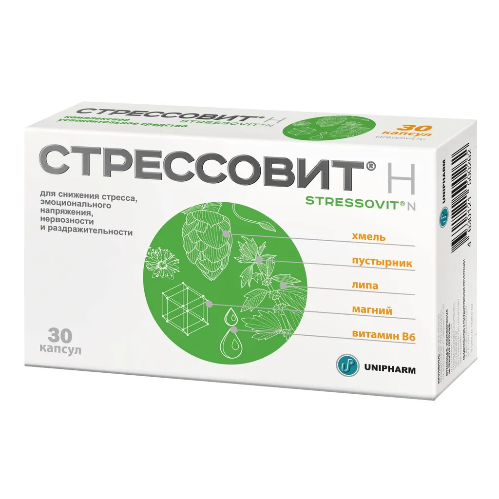 СТРЕССОВИТ Н КАПСУЛЫ  545 МГ №30
