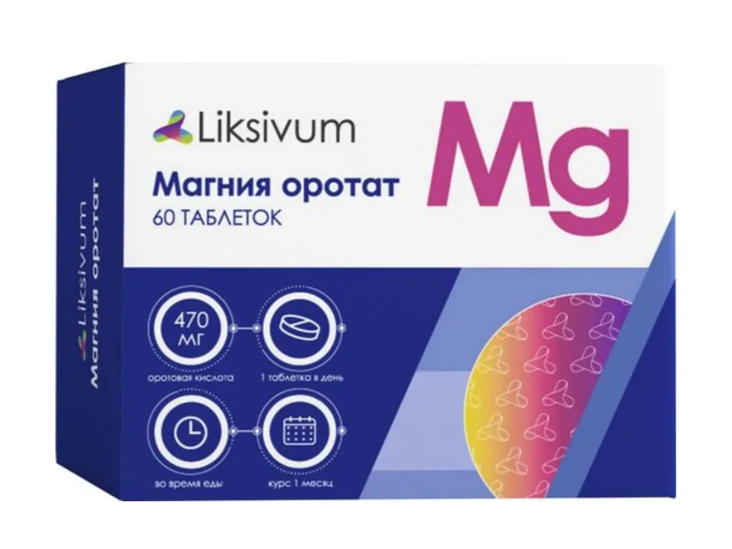 LIKSIVUM МАГНИЯ ОРОТАТ ТАБЛЕТКИ 500 МГ 650 МГ №60