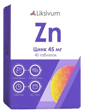 LIKSIVUM ЦИНК ТАБЛЕТКИ 45 МГ 124 МГ №40