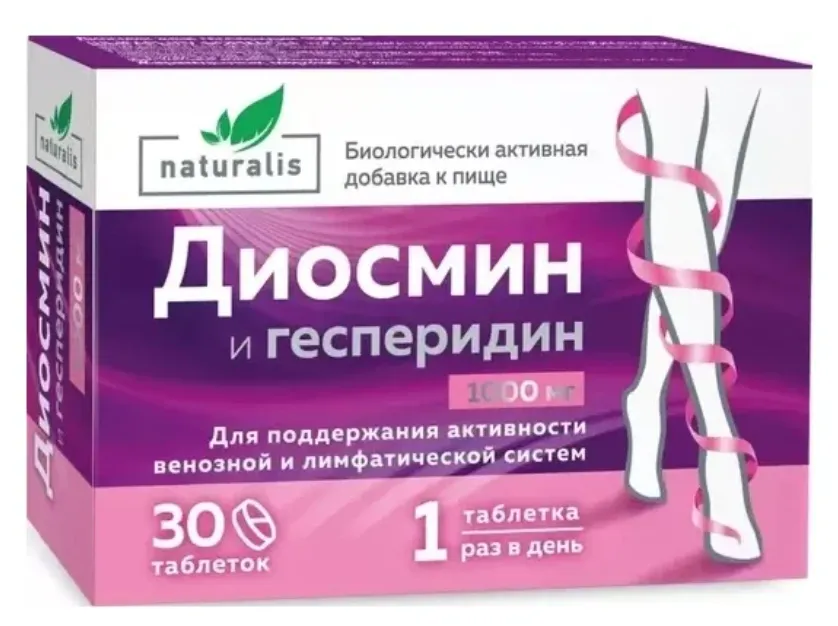 NATURALIS/НАТУРАЛИС ДИОСМИН И ГЕСПЕРИДИН ТАБЛЕТКИ ПОКРЫТЫЕ ОБОЛОЧКОЙ 1000 МГ   №60