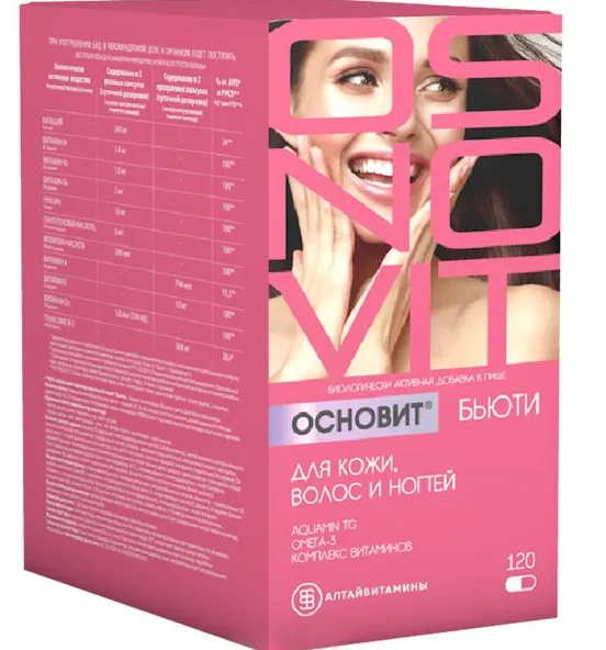 ОСНОВИТ БЬЮТИ КАПСУЛЫ    №120
