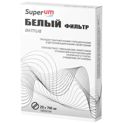 SUPERUM/СУПЕРУМ БЕЛЫЙ ФИЛЬТР АКТИВ ТАБЛЕТКИ  0,7 Г №20