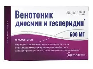 SUPERUM/СУПЕРУМ ВЕНОТОНИК ДИОСМИН И ГЕСПЕРИДИН ТАБЛЕТКИ    №60