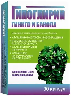 ГИПОГЛИРИН ГИНКГО И БАКОПА КАПСУЛЫ  350 МГ №30