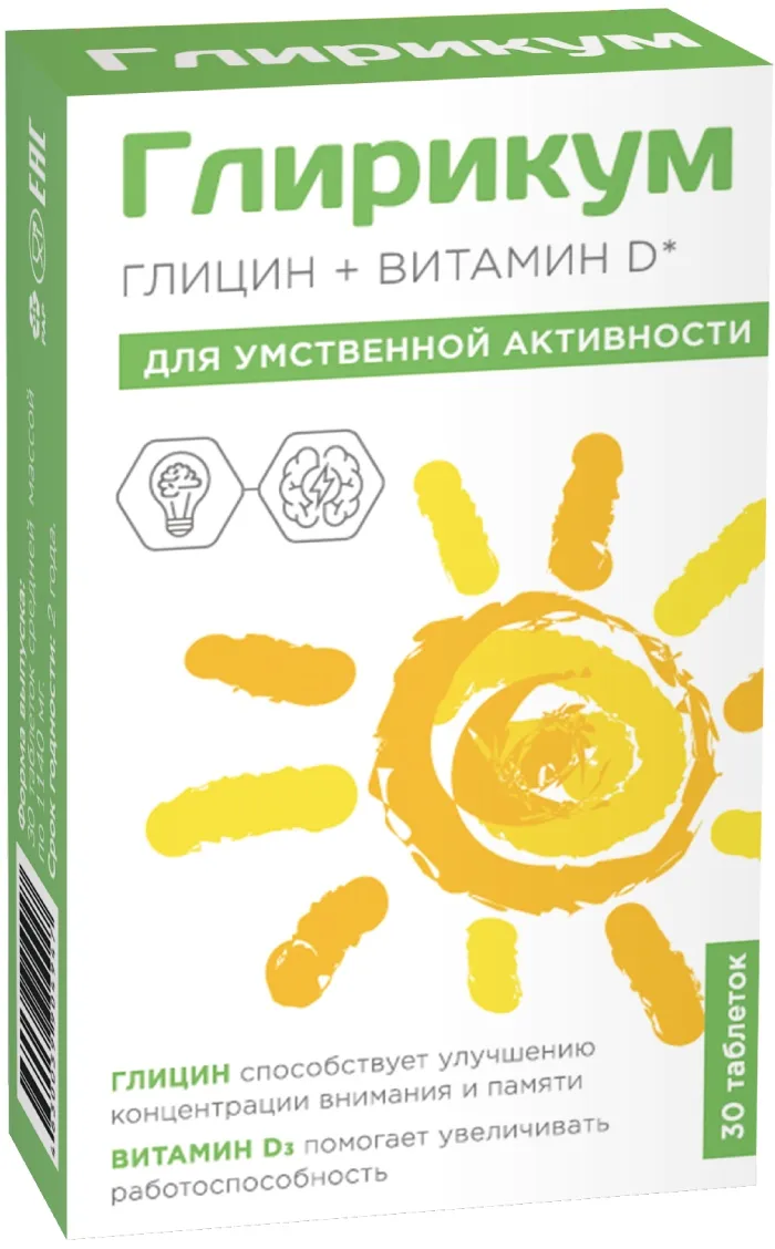 ГЛИРИКУМ + ВИТАМИН D3 (ГЛИЦИН+ВИТАМИН D3) ТАБЛЕТКИ  1,14 Г №30
