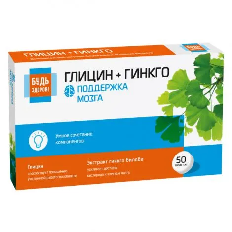 ВТФ ГЛИЦИН+ГИНКГО ТАБЛЕТКИ    №50