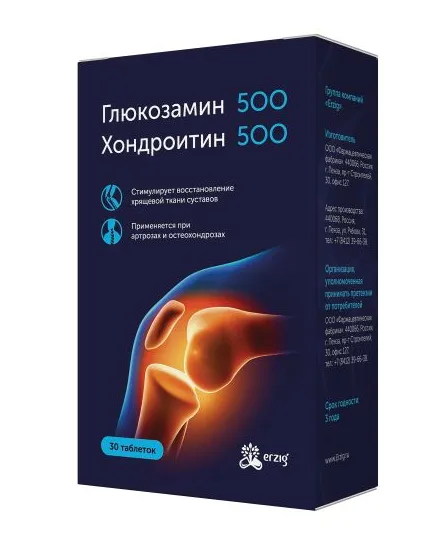 ГЛЮКОЗАМИН 500+ХОНДРОИТИН 500 ТАБЛЕТКИ  1100 МГ №30
