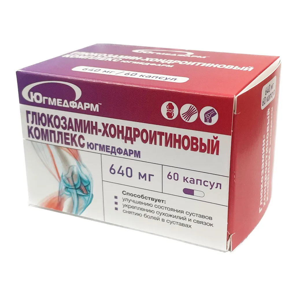 ЮГМЕДФАРМ ГЛЮКОЗАМИН-ХОНДРОИТИНОВЫЙ КОМПЛЕКС КАПСУЛЫ  640 МГ №60