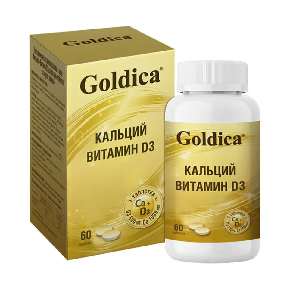 GOLDICA КАЛЬЦИЙ+ВИТАМИН D3 ТАБЛЕТКИ ЖЕВАТЕЛЬНЫЕ [ЛИМОН]  3,7 Г №60