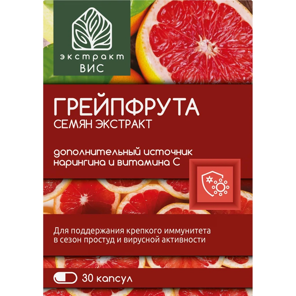 ЭКСТРАКТ ВИС ГРЕЙПФРУТА СЕМЯН ЭКСТРАКТ КАПСУЛЫ 0,4 Г №30