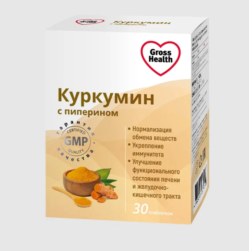 GROSS HERTZ КУРКУМИН С ПИПЕРИНОМ ТАБЛЕТКИ  1,1 Г №30