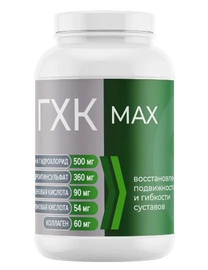 ГХК MAX (ГЛЮКОЗАМИН-ХОНДРОИТИНОВЫЙ КОМПЛЕКС МАКСИМУМ) КАПСУЛЫ  0,6 Г №90