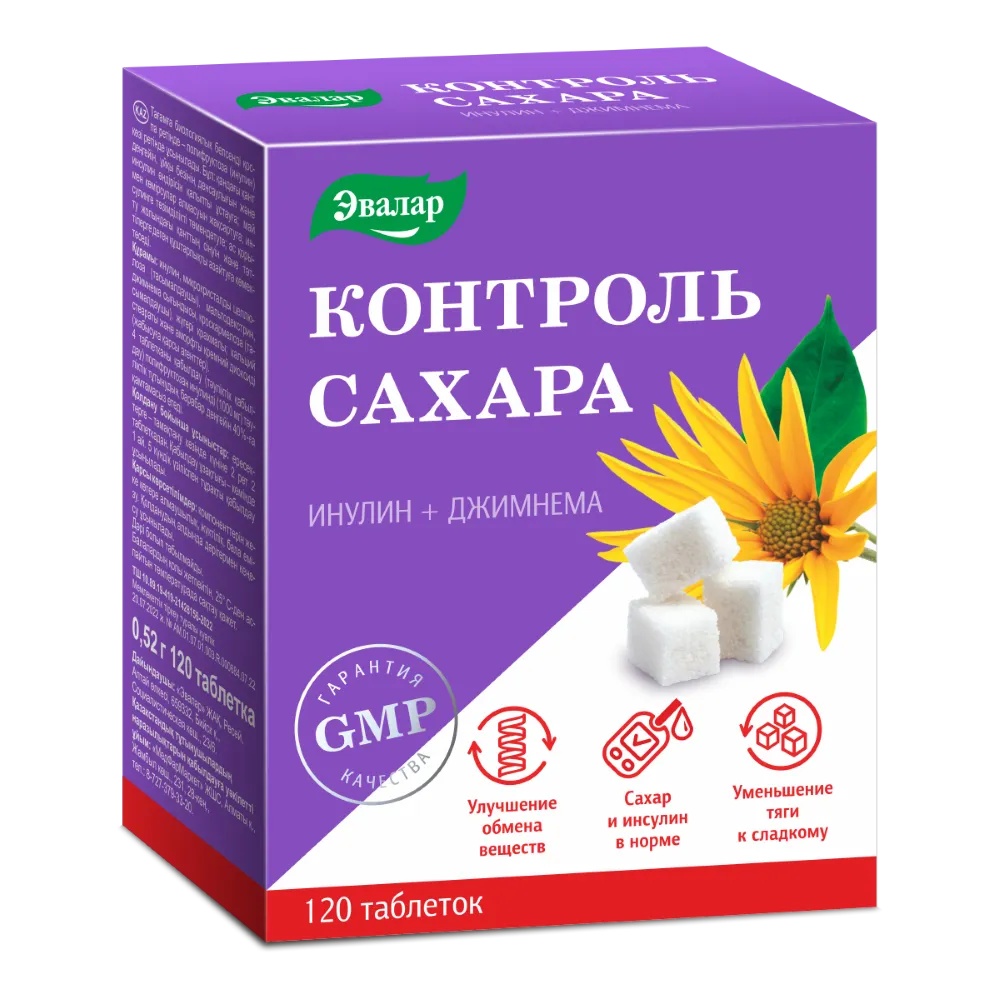 ЭВАЛАР КОНТРОЛЬ САХАРА ТАБЛЕТКИ  0,52 Г №120