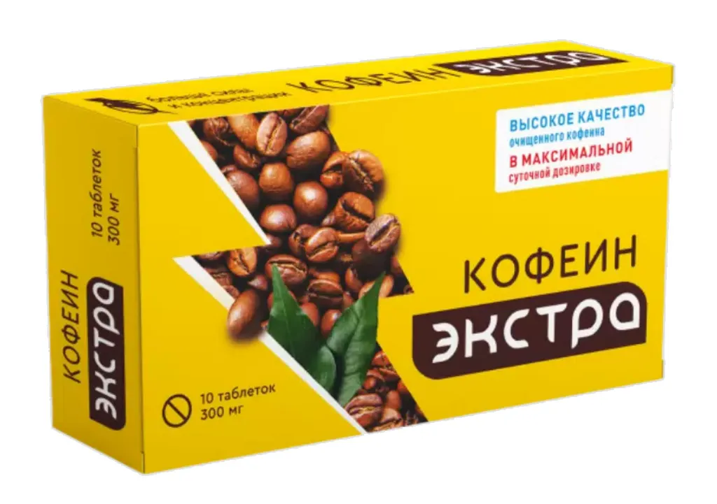 КОФЕИН ЭКСТРА ТАБЛЕТКИ  300 МГ №10