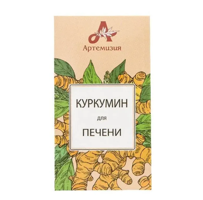 АРТЕМИЗИЯ КУРКУМИН ДЛЯ ПЕЧЕНИ КАПСУЛЫ  420 МГ №60