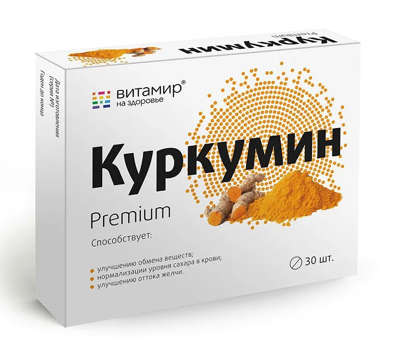 ВИТАМИР КУРКУМИН ПРЕМИУМ ТАБЛЕТКИ ПОКРЫТЫЕ ОБОЛОЧКОЙ  464 МГ №30