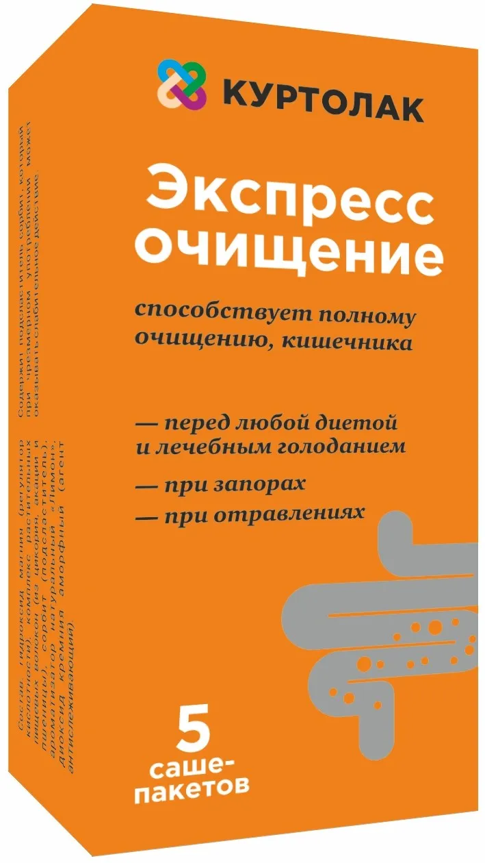 КУРТОЛАК ЭКСПРЕСС ОЧИЩЕНИЕ ПОРОШОК ДЛЯ ПРИГОТОВЛЕНИЯ РАСТВОРА ДЛЯ ПРИЕМА ВНУТРЬ  6,2 Г №5