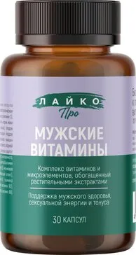 ЛАЙКО ПРО МУЖСКИЕ ВИТАМИНЫ КАПСУЛЫ  0,75 Г №30