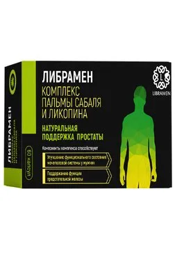 ЛИБРАМЕН КОМПЛЕКС ПАЛЬМЫ САБАЛЯ И ЛИКОПИНА КАПСУЛЫ    №60