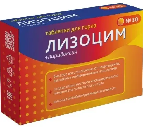 GREEN SIDE ЛИЗОЦИМ ДЛЯ ГОРЛА ТАБЛЕТКИ 240 МГ №30