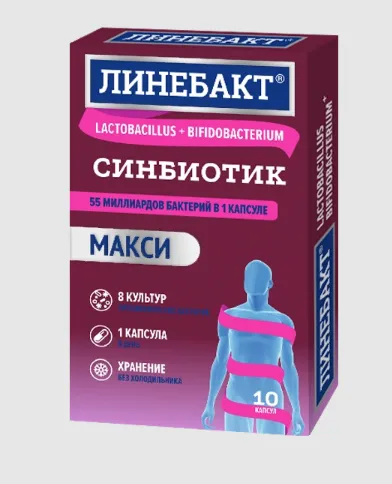 ЛИНЕБАКТ МАКСИ СИНБИОТИК КАПСУЛЫ    №10