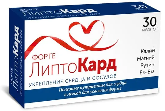 ЛИПТОКАРД ФОРТЕ ТАБЛЕТКИ 1150 МГ №30