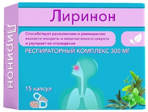 ЛИРИНОН РЕСПИРАТОРНЫЙ КОМПЛЕКС КАПСУЛЫ 300 МГ 700 МГ №15