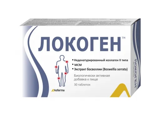 ЛОКОГЕН ТАБЛЕТКИ 640 МГ №30