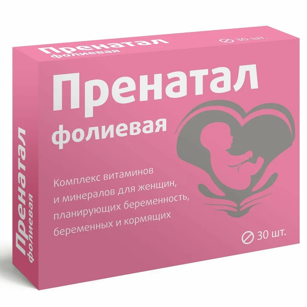 ВИТАМИР ПРЕНАТАЛ ФОЛИЕВАЯ ТАБЛЕТКИ  130 МГ №30