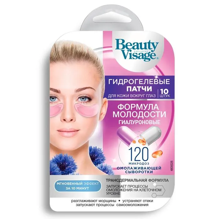 BEAUTY VISAGE ПАТЧИ Д/КОЖИ ВОКРУГ ГЛАЗ ГИДРОГЕЛЕВЫЕ ГИАЛУРОНОВЫЕ ФОРМУЛА МОЛОДОСТИ КОСМЕТИЧЕСКИЕ ПАТЧИ   №10