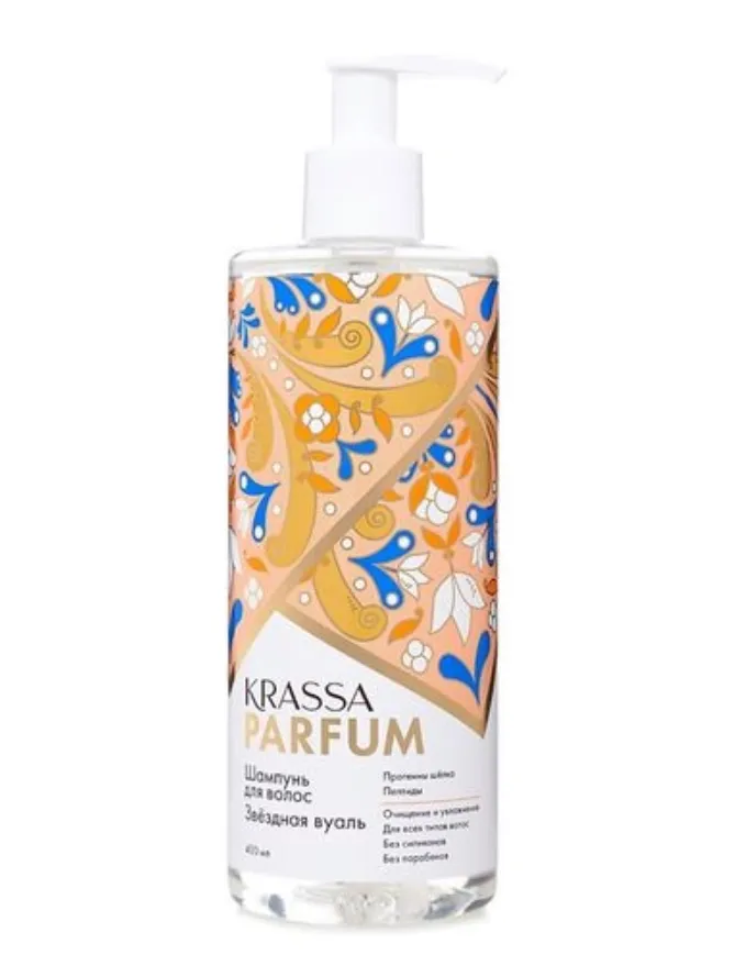 KRASSA PARFUM ШАМПУНЬ Д/ВОЛОС ЗВЁЗДНАЯ ВУАЛЬ ШАМПУНЬ ДЛЯ ВОЛОС  400 МЛ №1