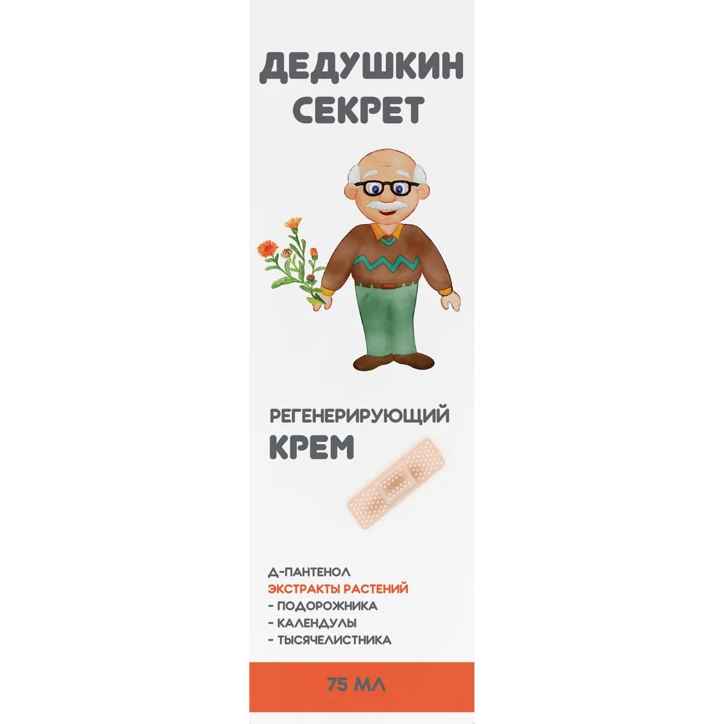 ДЕДУШКИН СЕКРЕТ КРЕМ Д/ТЕЛА С КАЛЕНДУЛОЙ РЕГЕНЕРИРУЮЩИЙ КОСМЕТИЧЕСКИЙ КРЕМ  75 МЛ №1