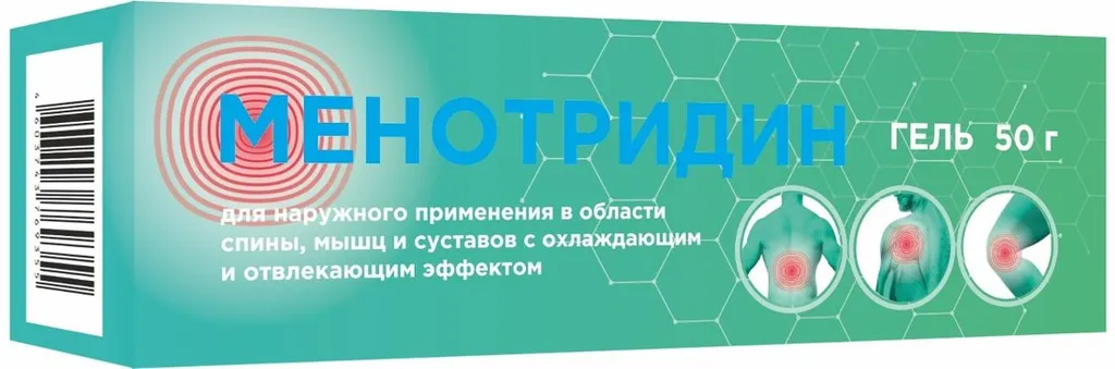 МЕНОТРИДИН ГЕЛЬ Д/СУСТАВОВ/СПИНЫ С ОТВЛЕКАЮЩИМ И ОХЛАЖДАЮЩИМ ЭФФЕКТОМ КОСМЕТИЧЕСКИЙ ГЕЛЬ  50 Г №1