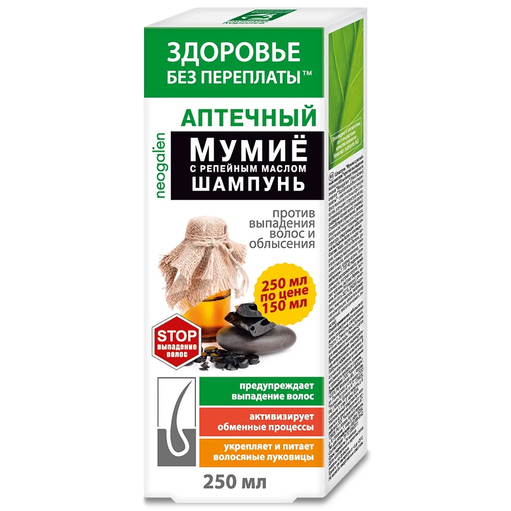 НЕОГАЛЕН ЗП ШАМПУНЬ МУМИЕ/РЕПЕЙНОЕ МАСЛО П/ВЫПАДЕНИЯ ВОЛОС/ОБЛЫСЕНИЯ ШАМПУНЬ ПРОТИВ ВЫПАДЕНИЯ ВОЛОС 250 МЛ №1