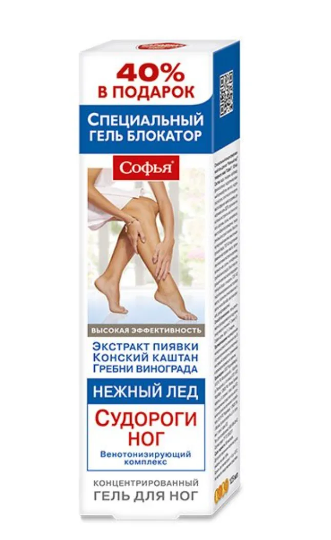 СОФЬЯ ГЕЛЬ Д/НОГ КОНЦ СУДОРОГИ НОГ НЕЖНЫЙ ЛЕД ГЕЛЬ ДЛЯ НОГ 125 МЛ №1