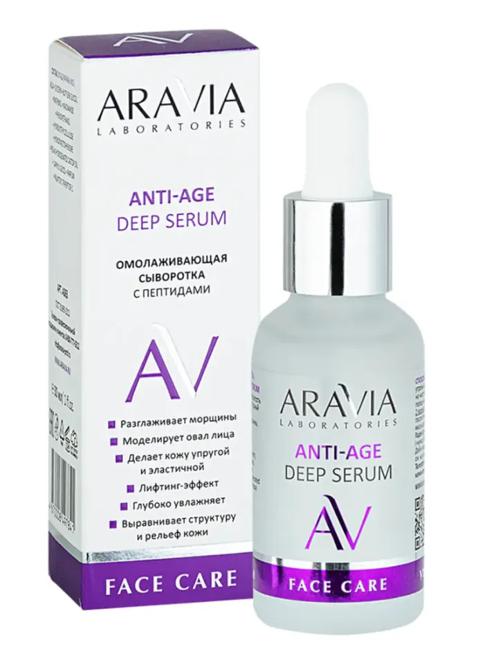 ARAVIA LABORATORIES ANTI-AGE СЫВОРОТКА ОМОЛАЖИВАЮЩАЯ С ПЕПТИДАМИ DEEP SERUM КОСМЕТИЧЕСКАЯ СЫВОРОТКА 30 МЛ №1