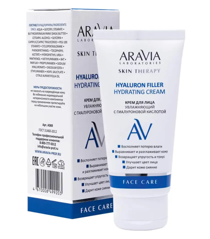 ARAVIA LABORATORIES КРЕМ Д/ЛИЦА УВЛАЖНЯЮЩИЙ С ГИАЛУРОНОВОЙ КИСЛОТОЙ HYALURON FILLER КРЕМ ДЛЯ ЛИЦА 50 МЛ №1