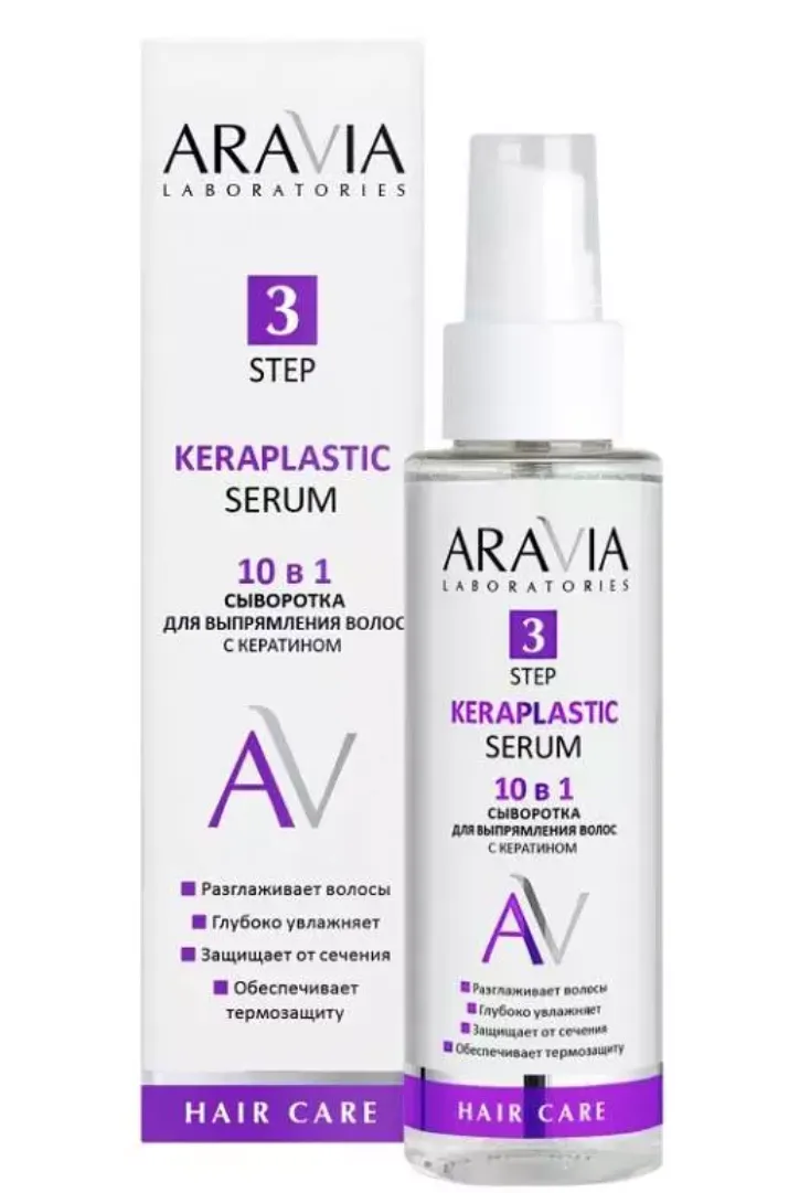 ARAVIA LABORATORIES СЫВОРОТКА Д/ВЫПРЯМЛЕНИЯ ВОЛОС 10В1 С КЕРАТИНОМ КОСМЕТИЧЕСКАЯ СЫВОРОТКА 110 МЛ №1