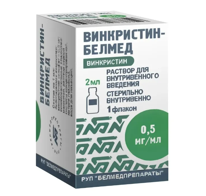 ВИНКРИСТИН-БЕЛМЕД РАСТВОР ДЛЯ ВНУТРИВЕННОГО ВВЕДЕНИЯ 0,5 МГ/МЛ 1 МЛ №1