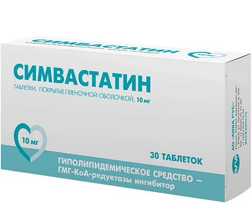 СИМВАСТАТИН ТАБЛЕТКИ ПОКРЫТЫЕ ПЛЕНОЧНОЙ ОБОЛОЧКОЙ 10 МГ   №30