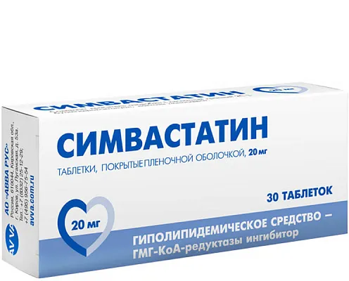 СИМВАСТАТИН ТАБЛЕТКИ ПОКРЫТЫЕ ПЛЕНОЧНОЙ ОБОЛОЧКОЙ 20 МГ   №30