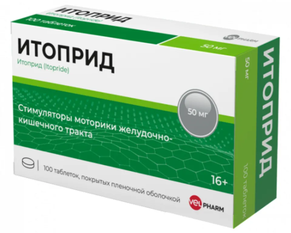ИТОПРИД ВЕЛФАРМ ТАБЛЕТКИ ПОКРЫТЫЕ ПЛЕНОЧНОЙ ОБОЛОЧКОЙ 50 МГ   №100