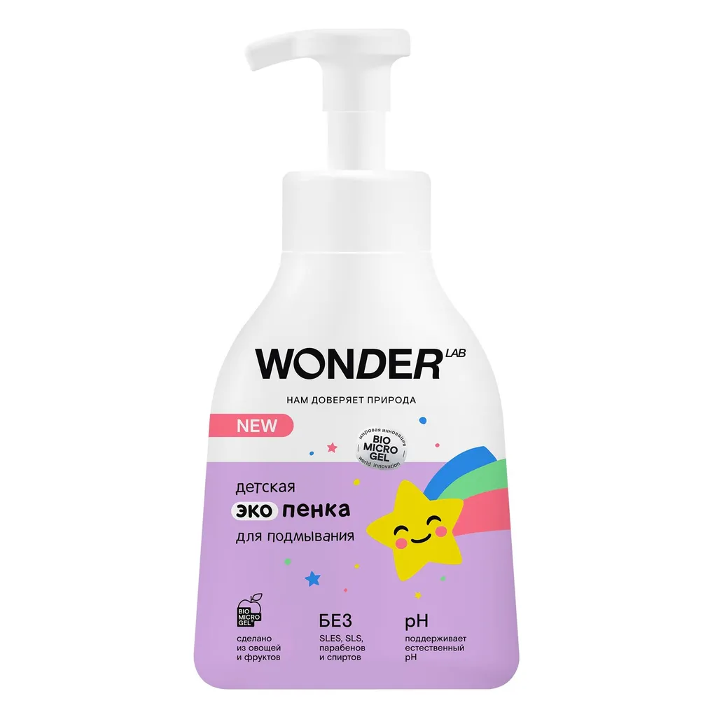 WONDER LAB ЭКОПЕНКА ДЕТСКАЯ Д/ПОДМЫВАНИЯ КОСМЕТИЧЕСКАЯ ПЕНА 450 МЛ №1