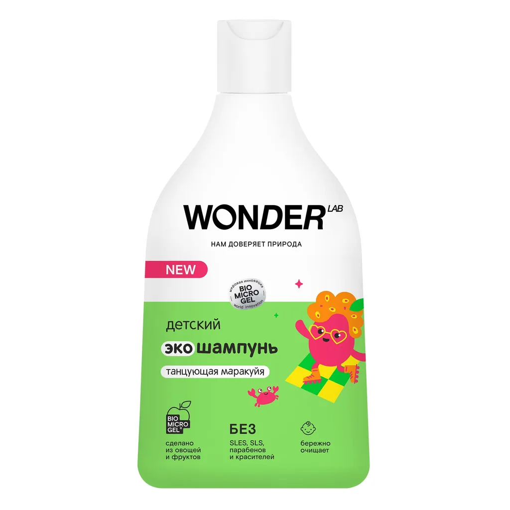 WONDER LAB ЭКОШАМПУНЬ Д/ДЕТЕЙ ТАНЦУЮЩАЯ МАРАКУЙЯ ШАМПУНЬ ДЛЯ ДЕТЕЙ 540 МЛ №1