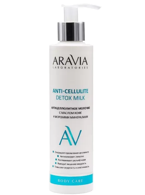 ARAVIA LABORATORIES МОЛОЧКО Д/ТЕЛА АНТИЦЕЛЛЮЛИТНОЕ С МАСЛОМ КОФЕ И МОРСКИМИ МИНЕРАЛАМИ МОЛОЧКО ДЛЯ ТЕЛА 200 МЛ №1