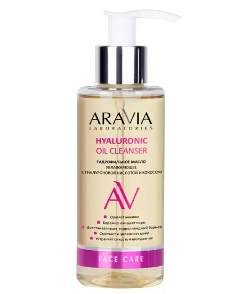 ARAVIA LABORATORIES МАСЛО Д/ЛИЦА ГИДРОФИЛЬНОЕ УВЛАЖН С ГИАЛУР КИСЛОТОЙ И КОКОСОМ КОСМЕТИЧЕСКОЕ МАСЛО 150 МЛ №1