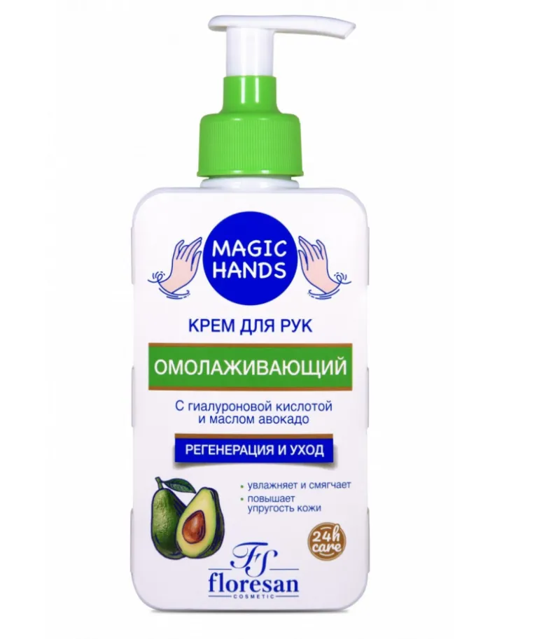 ФЛОРЕСАН MAGIC HANDS КРЕМ Д/РУК ОМОЛАЖИВАЮЩИЙ (Ф-732) КРЕМ ДЛЯ РУК 250 МЛ №1