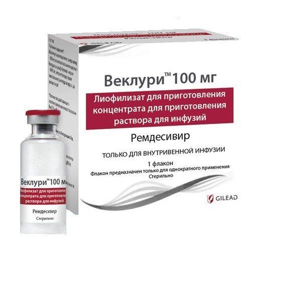 ВЕКЛУРИ ЛИОФИЛИЗАТ ДЛЯ ПРИГОТОВЛЕНИЯ КОНЦЕНТРАТА ДЛЯ ПРИГОТОВЛЕНИЯ РАСТВОРА ДЛЯ ИНФУЗИЙ 100 МГ   №1